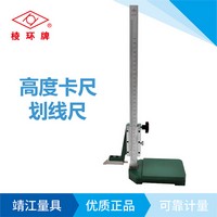 棱環牌碳鋼高度卡尺，CY001系列